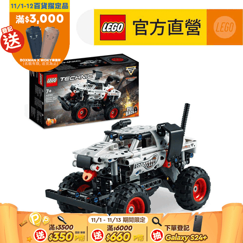 LEGO 樂高 科技系列 42150 Monster Jam Monster Mutt Dalmatian(怪獸卡車 迴力車)