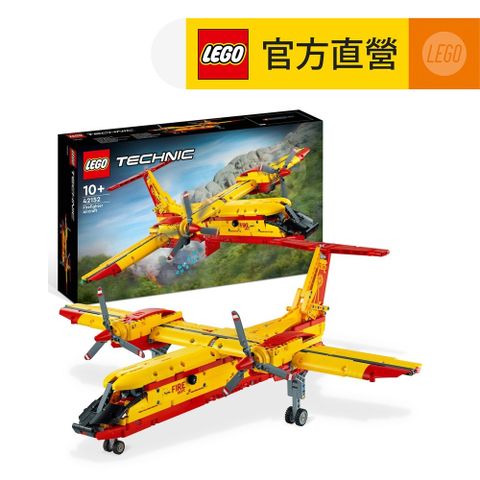 LEGO 樂高 科技系列 42152 消防飛機(機械模型 工程玩具)