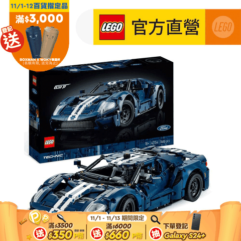 LEGO 樂高 科技系列 42154 2022 Ford GT(福特汽車模型 競速跑車)