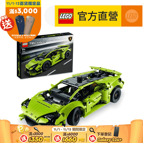 LEGO 樂高 科技系列 42161 Lamborghini Huracn Tecnica(藍寶堅尼 跑車模型)