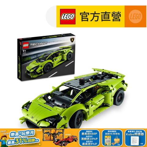 LEGO 樂高 科技系列 42161 Lamborghini Huracn Tecnica(藍寶堅尼 跑車模型)