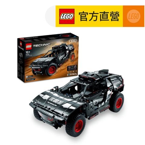 LEGO樂高科技系列42160AudiRSQe-tron(奧迪 拉力賽車)