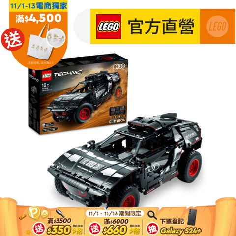 LEGO 樂高 科技系列 42160 Audi RS Q e-tron(奧迪 拉力賽車)