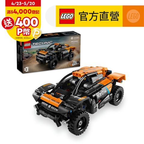 LEGO樂高 科技系列 42166 NEOM McLaren Extreme E Race Car