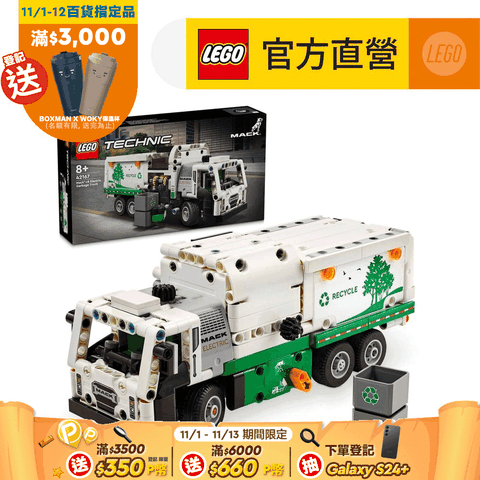 LEGO 樂高 科技系列 42167 Mack LR Electric Garbage Truck(麥克貨車 垃圾車積木)