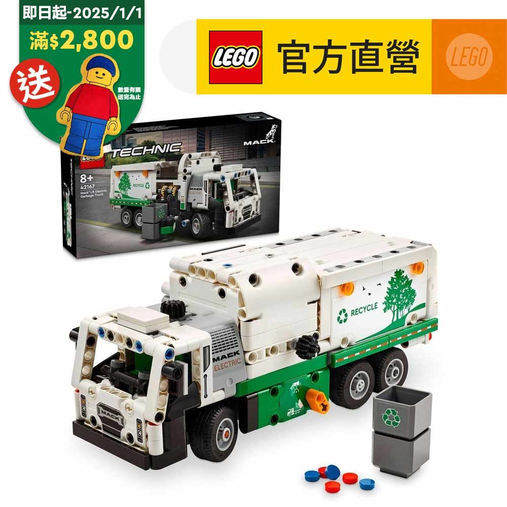 LEGO 樂高  科技系列 42167 Mack LR Electric Garbage Truck(麥克貨車 垃圾車積木)