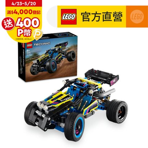 LEGO樂高 科技系列 42164 越野賽車
