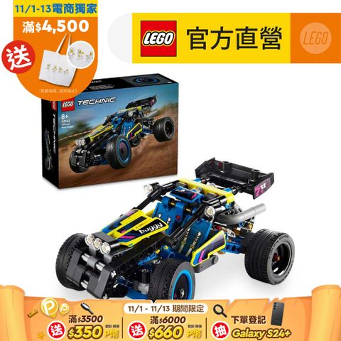 LEGO 樂高 科技系列 42164 越野賽車(賽車積木 交通工具)