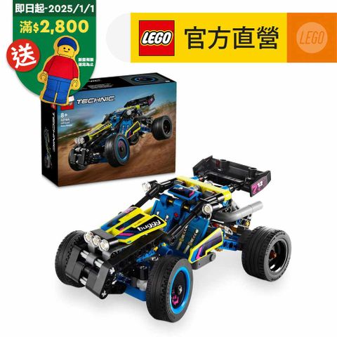 LEGO 樂高 科技系列 42164 越野賽車(賽車積木 交通工具)