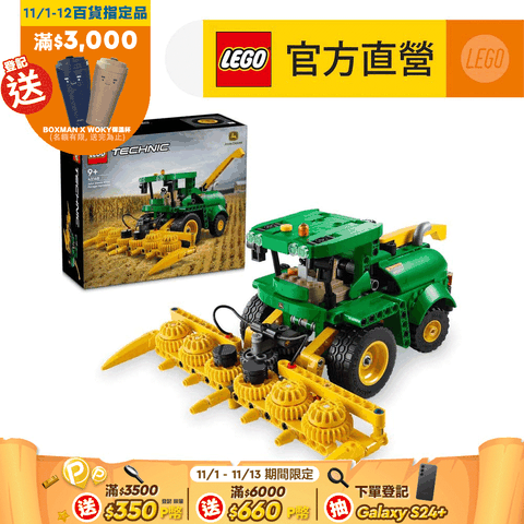 LEGO 樂高 科技系列 42168 John Deere 9700 Forage Harvester(美國強鹿 農場收割機)