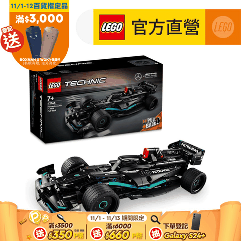 LEGO 樂高 科技系列 42165 Mercedes-AMG F1 W14 E Performance Pull-Back(賓士 F1賽車)