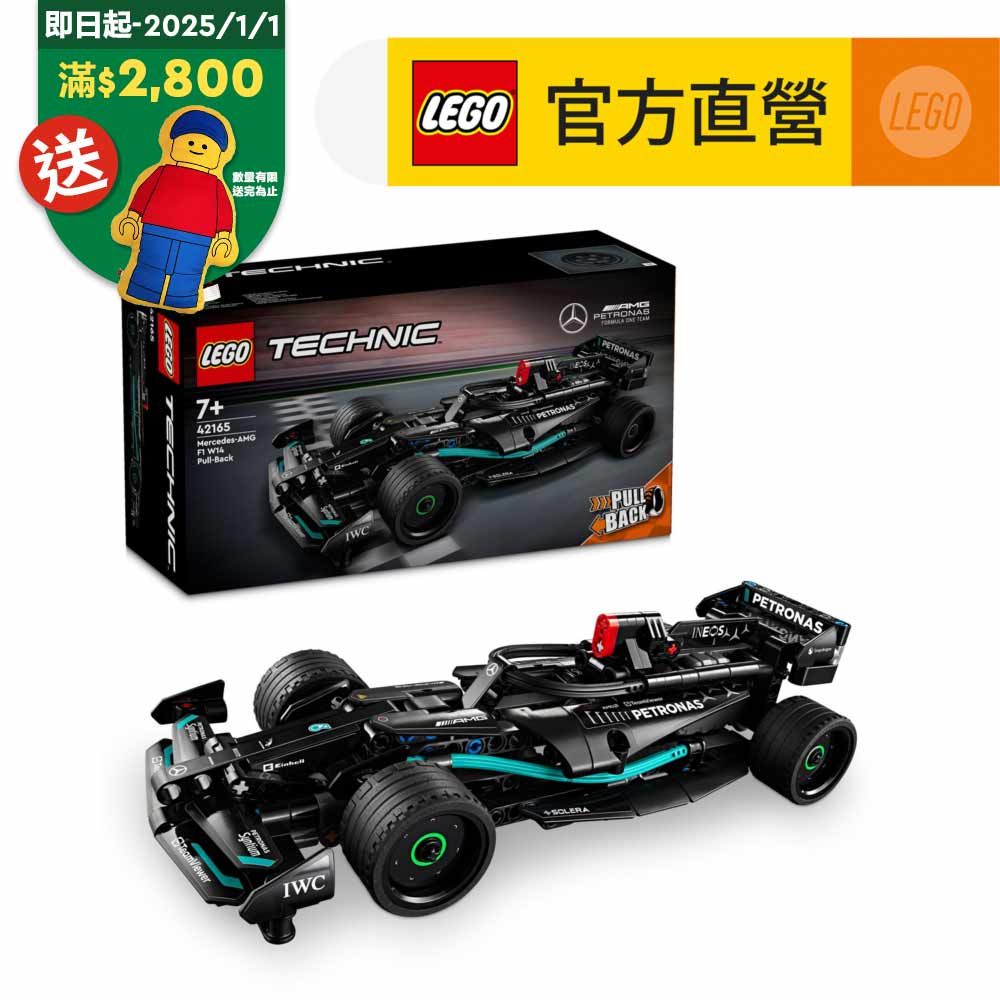 LEGO 樂高  科技系列 42165 Mercedes-AMG F1 W14 E Performance Pull-Back(賓士 F1賽車)