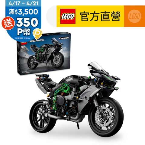 LEGO樂高 科技系列 42170 Kawasaki Ninja H2R Motorcycle