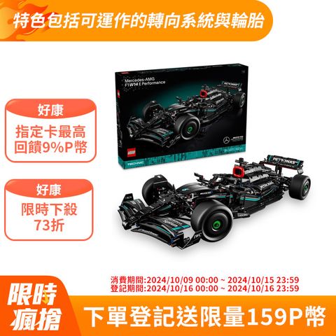 LEGO 樂高 科技系列 42171 Mercedes-AMG F1 W14 E Performance(賓士 F1賽車)