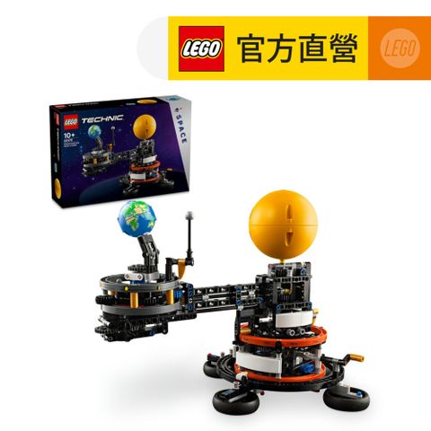 LEGO樂高科技系列42179軌道上的地球和月球