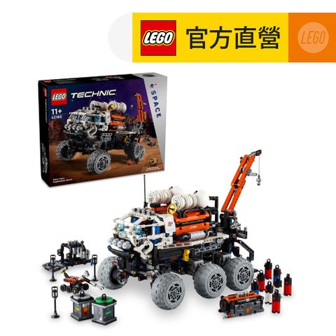 LEGO 樂高 科技系列 42180 火星船員探測車(STEM科學教育 模型)