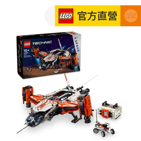 LEGO 樂高 科技系列 42181 VTOL 重型貨物太空船 LT81(STEM科學教育 飛船模型)