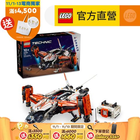 LEGO 樂高 科技系列 42181 VTOL 重型貨物太空船 LT81(STEM科學教育 飛船模型)