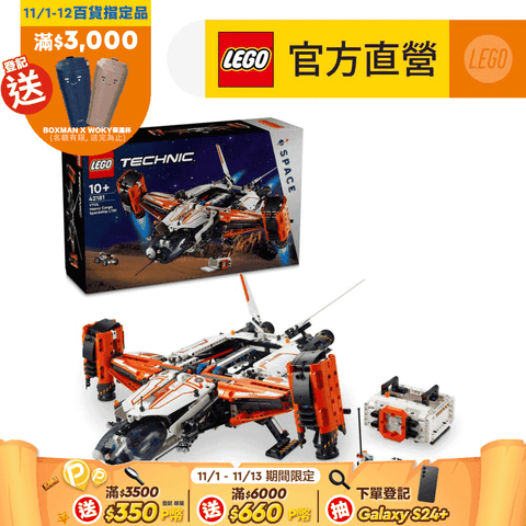 LEGO 樂高 科技系列 42181 VTOL 重型貨物太空船 LT81(STEM科學教育 飛船模型)