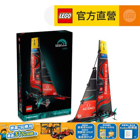 LEGO 樂高 科技系列 42174 Emirates Team New Zealand AC75 遊艇(帆船模型 居家擺設)