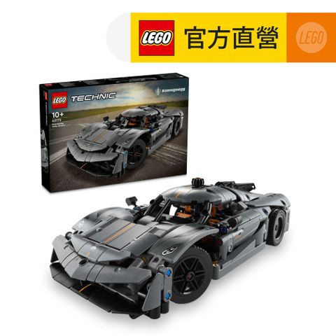 LEGO樂高 科技系列 42173 Koenigsegg Jesko Absolut 灰色極致超跑