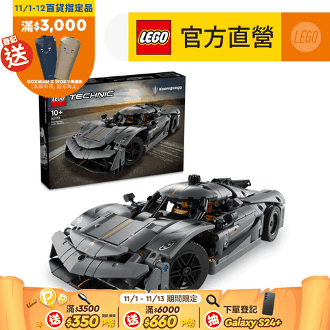 LEGO 樂高 科技系列 42173 Koenigsegg Jesko Absolut 灰色極致超跑(賽車模型 居家擺設)