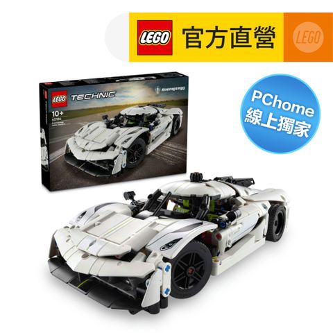 LEGO 樂高 科技系列 42184 Koenigsegg Jesko Absolut 白色極致超跑(PChome線上獨家 賽車模型)