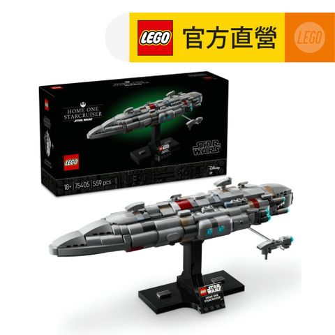 LEGO 樂高 星際大戰系列 75405 Home One Starcruiser(絕地大反攻 Star Wars 星戰模型 積木)