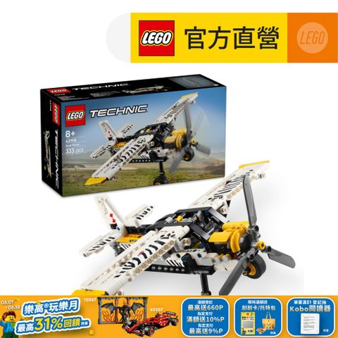 科技系列 42198 荒野飛機