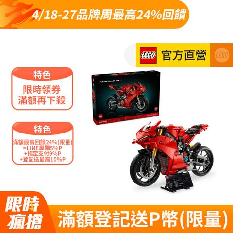 LEGO 樂高 科技系列 42202 Ducati Panigale V4 S Motorcycle(杜卡迪 摩托車 交通工具玩具 兒童玩具)
