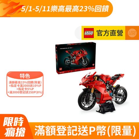LEGO 樂高 科技系列 42202 Ducati Panigale V4 S Motorcycle(杜卡迪 摩托車 交通工具玩具 兒童玩具)
