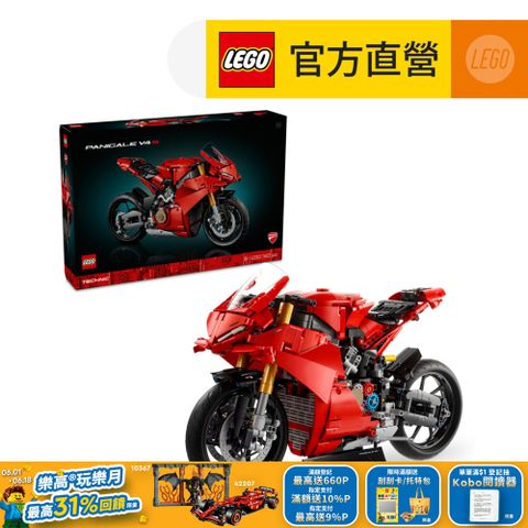 LEGO 樂高 科技系列 42202 Ducati Panigale V4 S Motorcycle(杜卡迪 摩托車 交通工具玩具 兒童玩具)