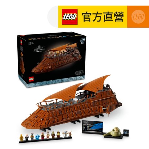 LEGO 樂高 星際大戰系列 75397 賈霸的帆蓬船(Sail Barge Star Wars 星戰模型 兒童玩具)