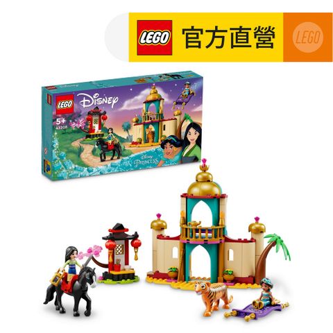 LEGO 樂高 迪士尼公主系列 43208 Jasmine and Mulans Adventure(花木蘭 阿拉丁)