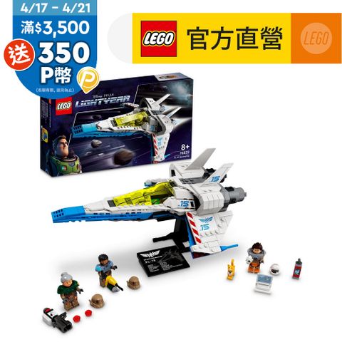 LEGO樂高 迪士尼系列 76832 XL-15 Spaceship (巴斯光年 玩具總動員)