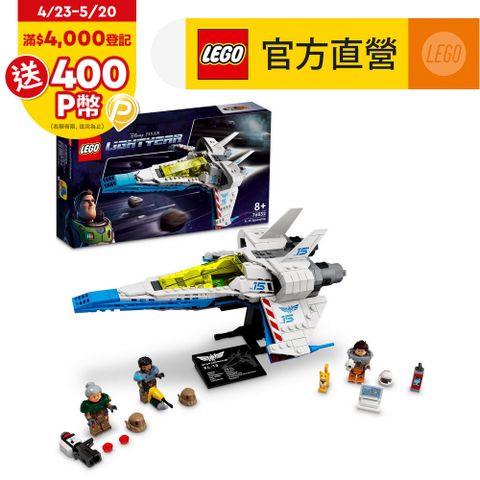 LEGO樂高 迪士尼系列 76832 XL-15 Spaceship (巴斯光年 玩具總動員)
