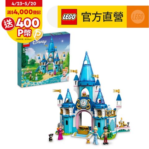 LEGO樂高 迪士尼公主系列 43206 Cinderella and Prince Charming’s Castle