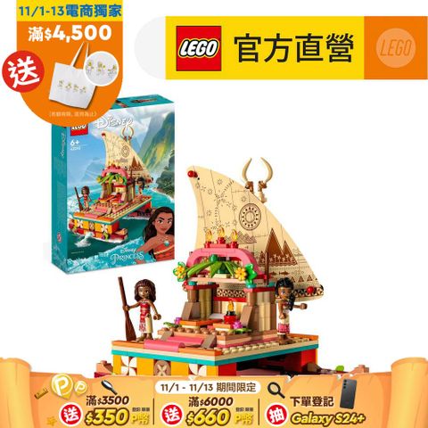 LEGO 樂高 迪士尼公主系列 43210 Moana's Wayfinding Boat(Disney海洋奇緣 莫娜)