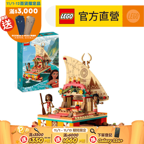 LEGO 樂高 迪士尼公主系列 43210 Moana's Wayfinding Boat(Disney海洋奇緣 莫娜)