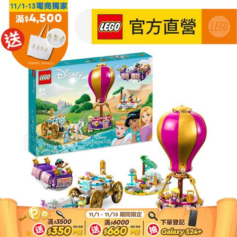 LEGO 樂高 迪士尼公主系列 43216 Princess Enchanted Journey(長髮公主 灰姑娘)