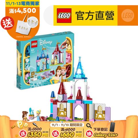 LEGO 樂高 迪士尼公主系列 43219 Disney Princess Creative Castles(灰姑娘 美女與野獸)