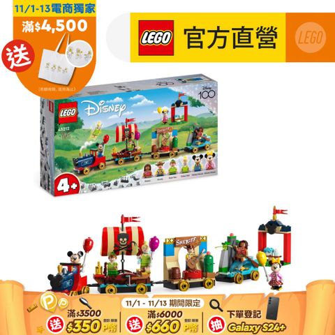 LEGO 樂高 迪士尼系列 43212 Disney Celebration Train(遊行火車積木 迪士尼 100 週年紀念)