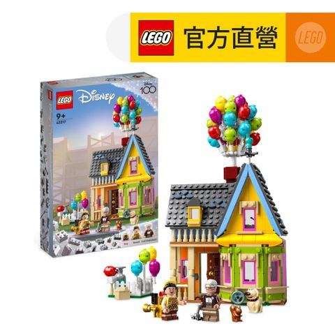 LEGO 樂高 迪士尼系列 43217 天外奇蹟之屋(皮克斯電影 模型)