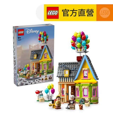 LEGO 樂高 迪士尼系列 43217 天外奇蹟之屋(皮克斯電影 模型)