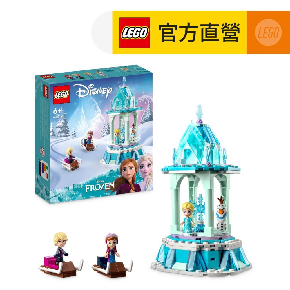 LEGO 樂高  迪士尼公主系列 43218 Anna and Elsa's Magical Carousel(冰雪奇緣 艾莎與安娜)