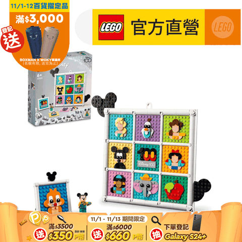 LEGO 樂高 迪士尼系列 43221 百年迪士尼動畫經典角色(拼貼畫 72個圖案自由配)