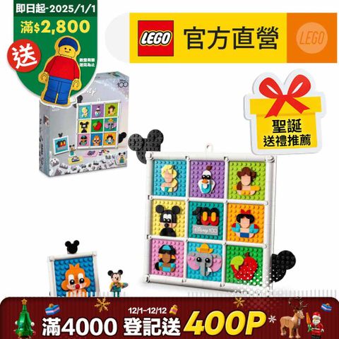 LEGO 樂高 迪士尼系列 43221 百年迪士尼動畫經典角色(拼貼畫 72個圖案自由配)