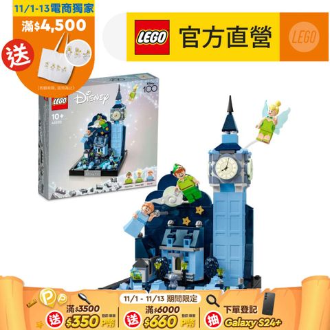 LEGO 樂高 迪士尼系列 43232 小飛俠彼得潘與溫蒂的倫敦飛翔(小飛俠 Peter Pan & Wendys Flight over London)