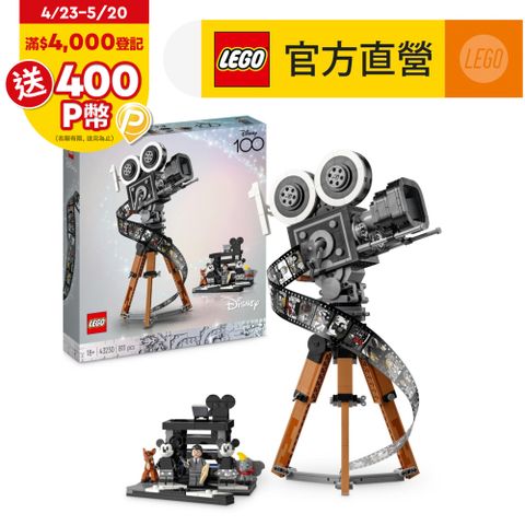 LEGO樂高 迪士尼系列 43230 華特迪士尼復古膠卷攝影機