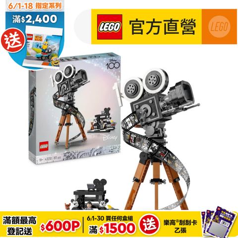 LEGO樂高 迪士尼系列 43230 華特迪士尼復古膠卷攝影機